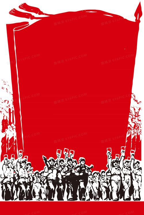 关于红色革命人物的背景图片