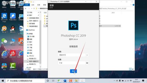 ps2019官方下载一键激活教程 ps官方中文版安装教学_软件