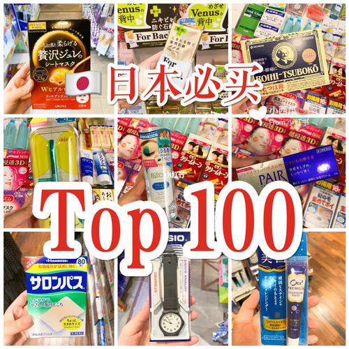 日本药妆必买75日本必买合集购物指南一