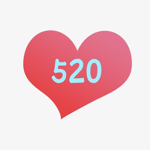 520爱心表白
