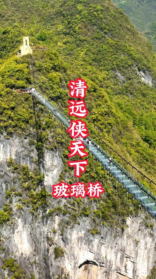广东峡天下玻璃桥