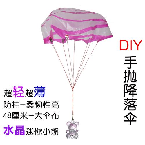 自制手抛降落伞科学实验器材科技小制作diy科普玩小学教具玩具