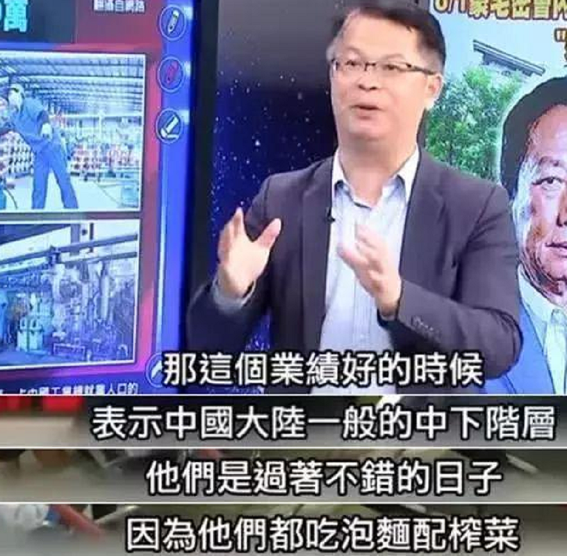台湾节目尽说瞎话,央视主播太皮了:宵夜时间到,要不来点榨菜