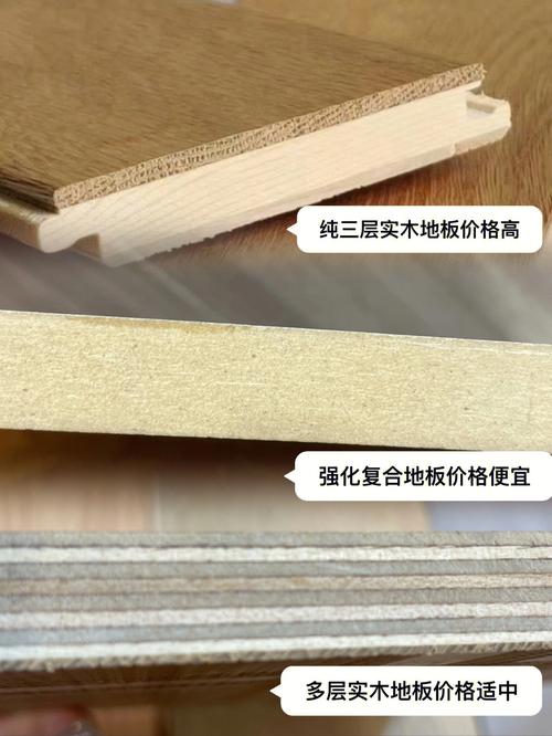 959595纯三层实木地板和多层实木地板 工厂可支持木皮定制厚度