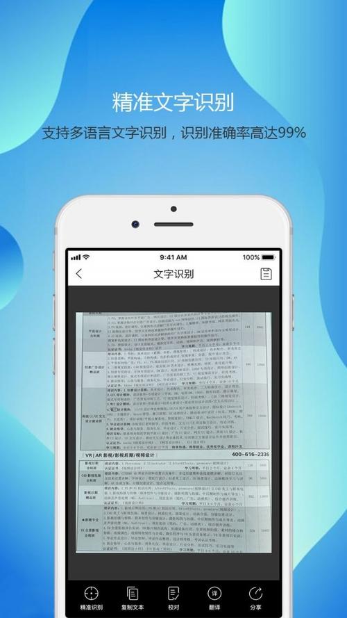 文字提取app是一款高精度的文字识别扫描软件.