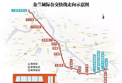 12月28日金兰公交快线正式开通|兰溪|快线|金华_新浪新闻