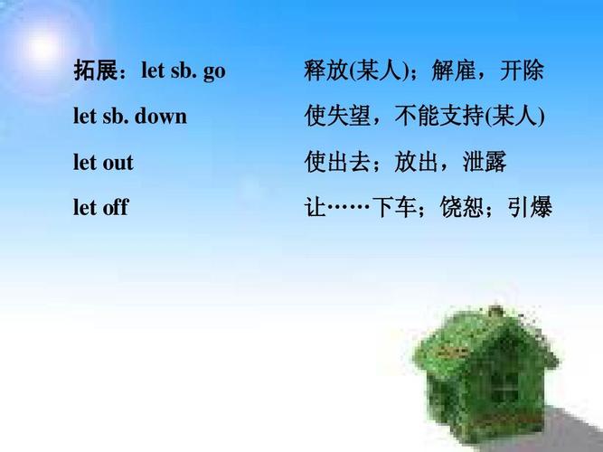 down let out let off 释放(某人);解雇,开除 使失望,不能支持(某人)