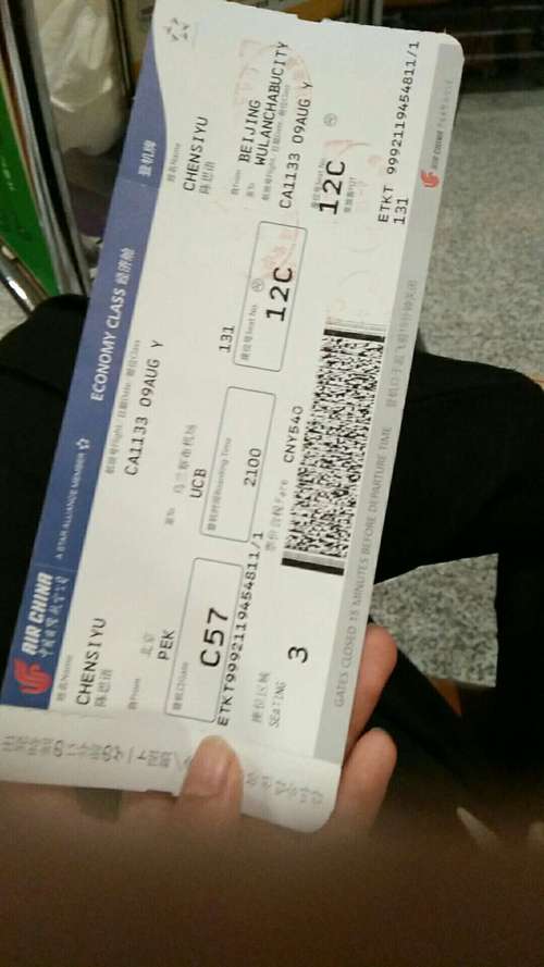 4天的北京之旅结束了 一张机票把我们送到了内蒙古,乌兰察布