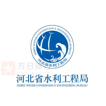 河北省水利工程局集团有限公司