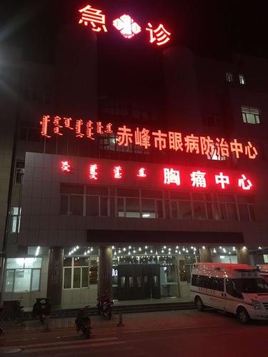 赤峰市第二医院胸痛中心急诊冠脉介入病例展示——左桡动脉路径下行