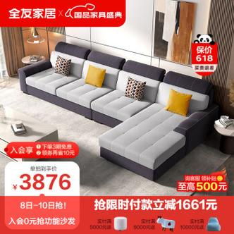 quanu全友家居沙发现代简约布艺沙发小户型客厅沙发整装沙发102251a