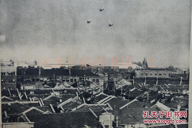 侵华史料《日军轰炸浦东的国军炮垒》上海战线特报 新闻宣传页 老照片