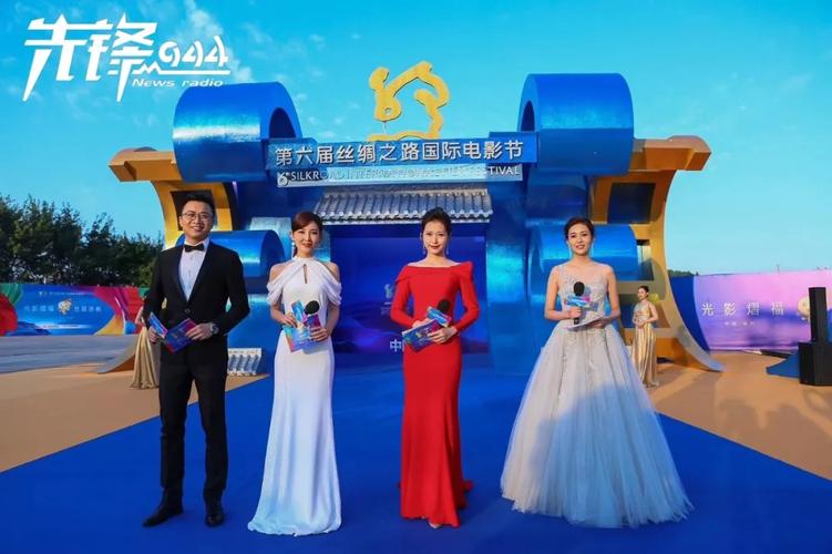 星光闪耀超豪华蓝毯阵容第六届丝绸之路国际电影节闭幕