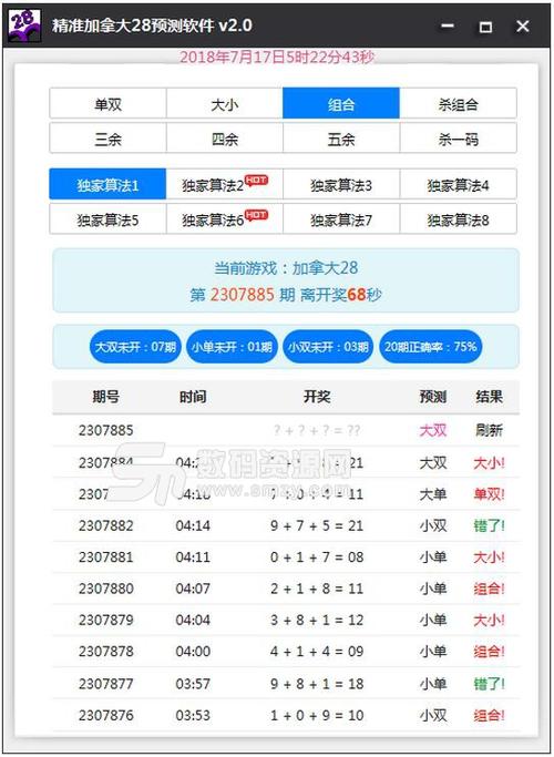 看北京加拿大丹丹彩票走势的方法其实比较简单.