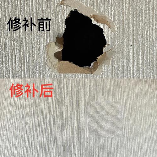 日本壁纸坏了如何修补