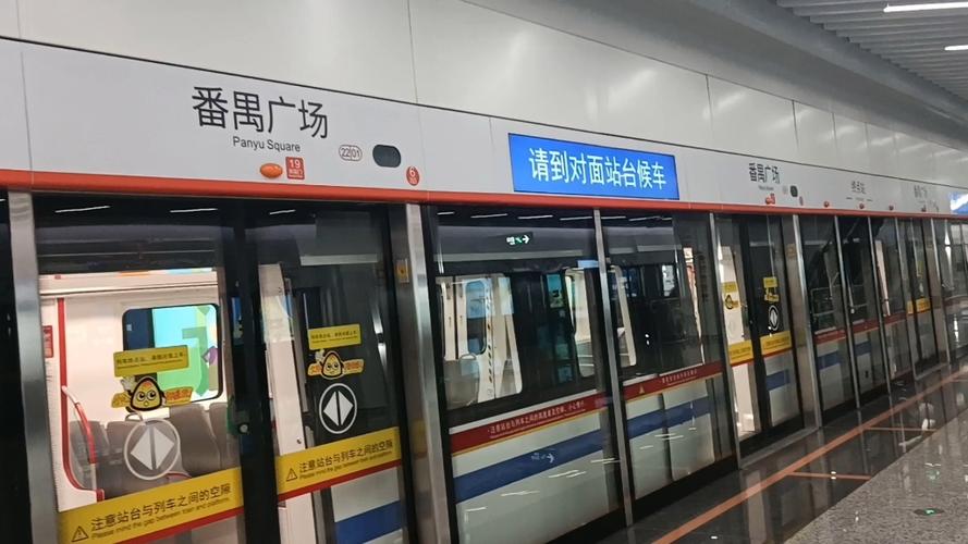 广州地铁18号线列车到达22号线番禺广场站广州地铁