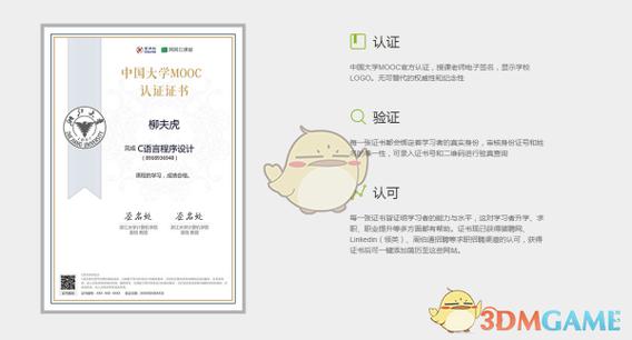 中国大学mooc证书获得方法介绍