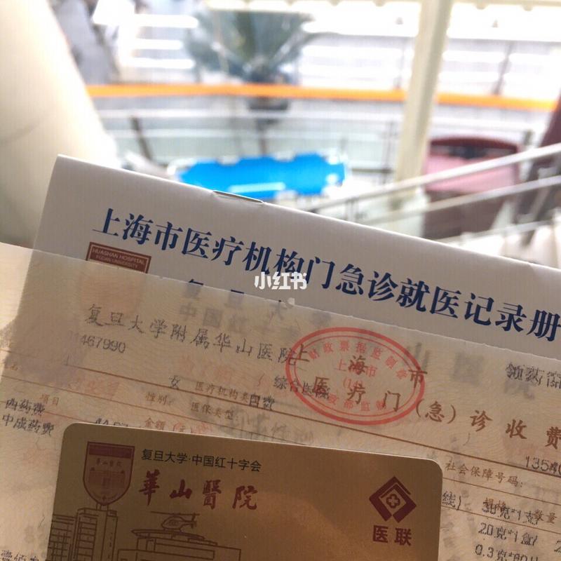 上海治疗痘痘的医院
