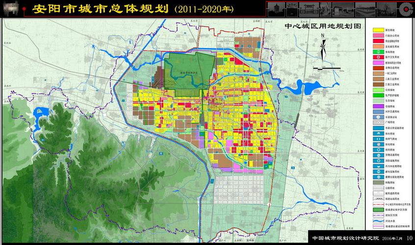 镇总体规划及相应的土地利用规划_安阳市自然资源和规划局