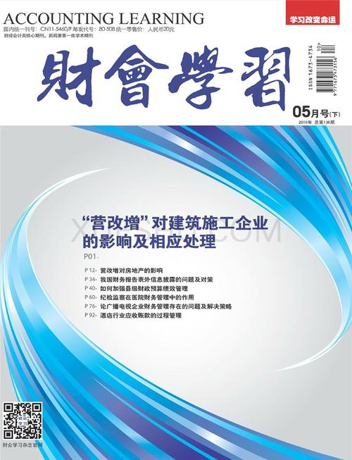 财经管理类期刊 > 刊物详情主管单位:中国建筑材料联合会 主办单位