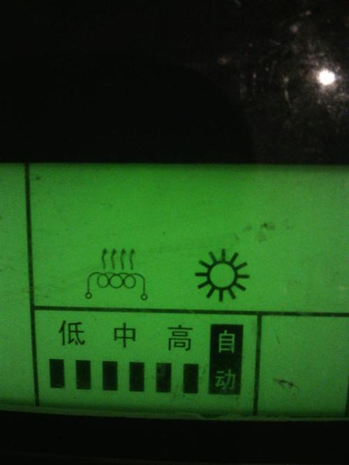 太阳旁边这个像盘管样子的标志是代表什么,制冷时机机正常工作,可制热