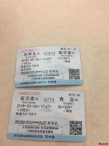 投诉详情  本人20180504一苏州火车站买票,我是要从苏州北站到南京