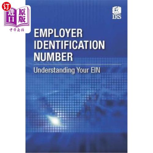 海外直订employer identification number: understanding your ein
