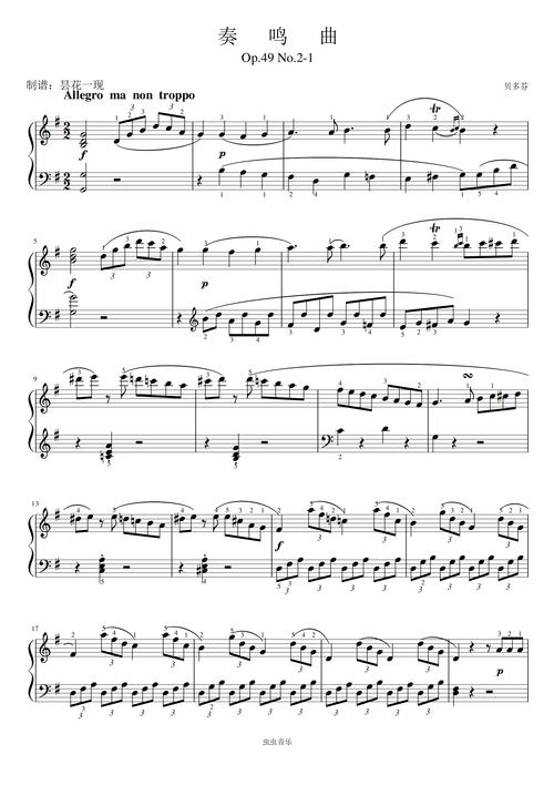 贝多芬-op.49 no.2-1 g大调钢琴谱-昙花一现-虫虫钢琴