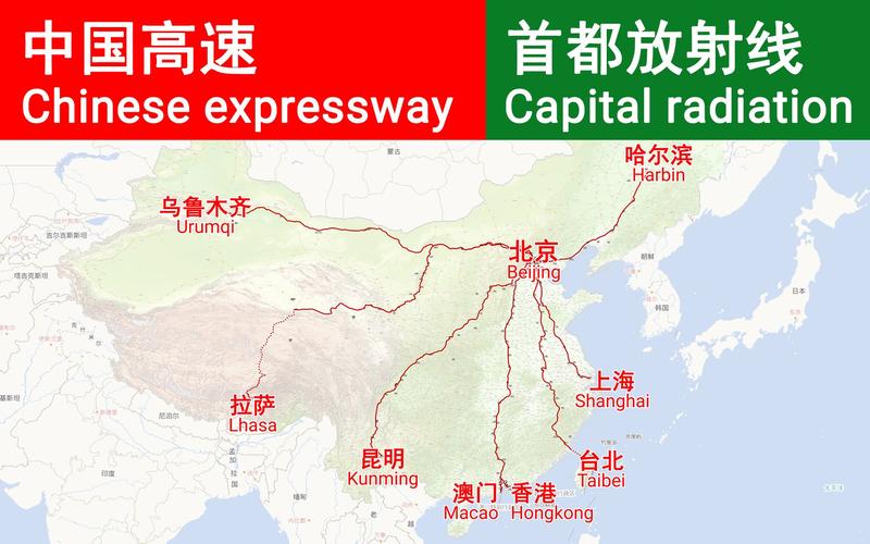中国高速公路中的7条首都放射线