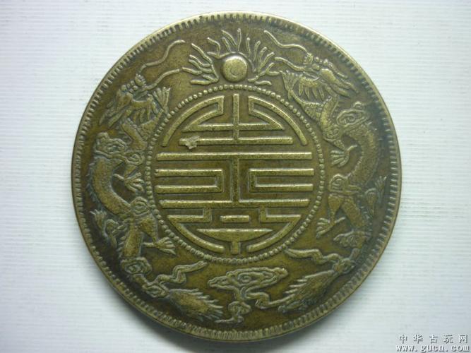 广东双龙寿字铜币