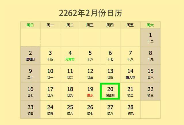 2262年有两个春节是怎么回事?原来农历闰月是这么确定的!