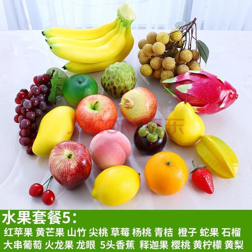 映容 仿真水果装饰品 塑料水果蔬菜模型套装假苹果葡萄串香蕉摆件家居