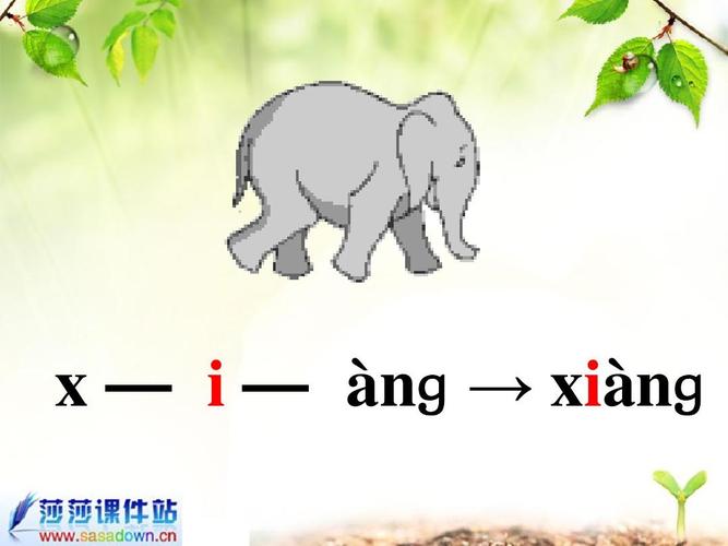 一年级上册《汉语拼音13_ang_eng_ing_ong》ppt课件(1)