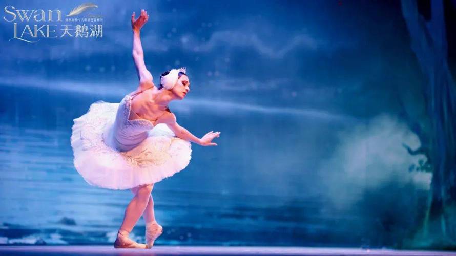 即将上演看芭蕾舞剧天鹅湖真爱与自由永恒闪耀直至百年后的今天
