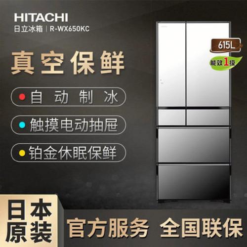 hitachi/日立冰箱615l日本原装进口真空保鲜自动制冰r-wx650kc日本