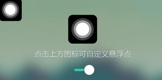 仿iphone小白点软件下载安装-iphone小白点app安卓版v2.2.