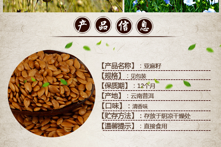 亚麻籽多少钱一斤