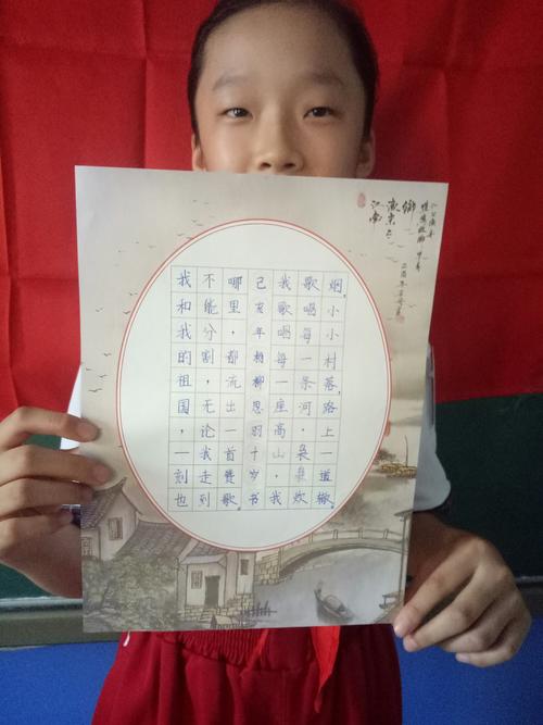 杨柳思羽同学的书法作品《我和我的祖国》