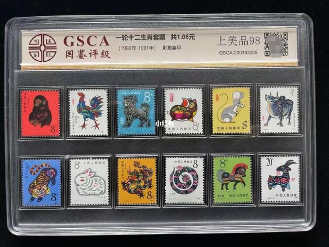 十二生肖邮票珍藏册值多少钱