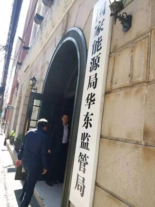 拜访单位包括: 上海电力公司 国家电网华东分