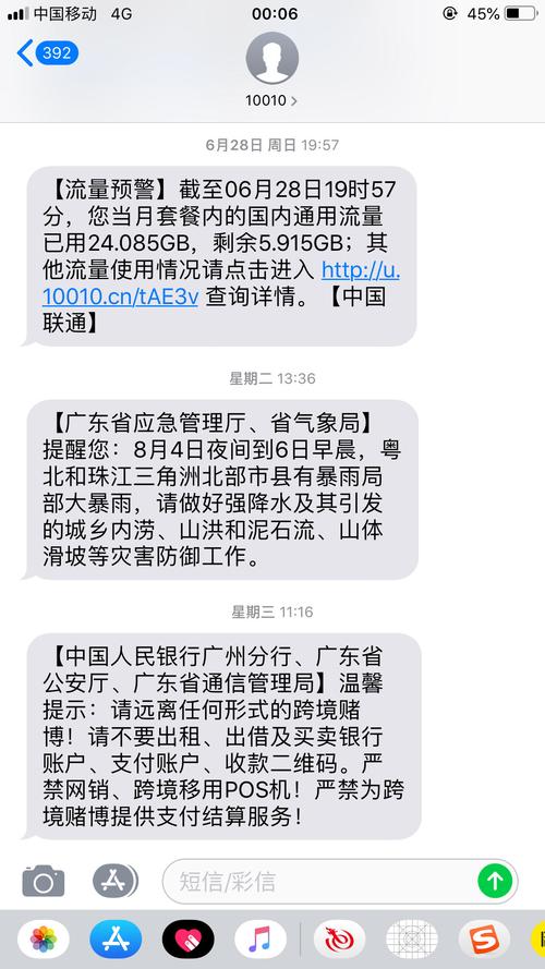 有人收到中国银行中心短信吗