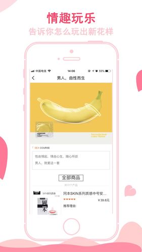 香蕉成人社区-两性情趣用品视频体验