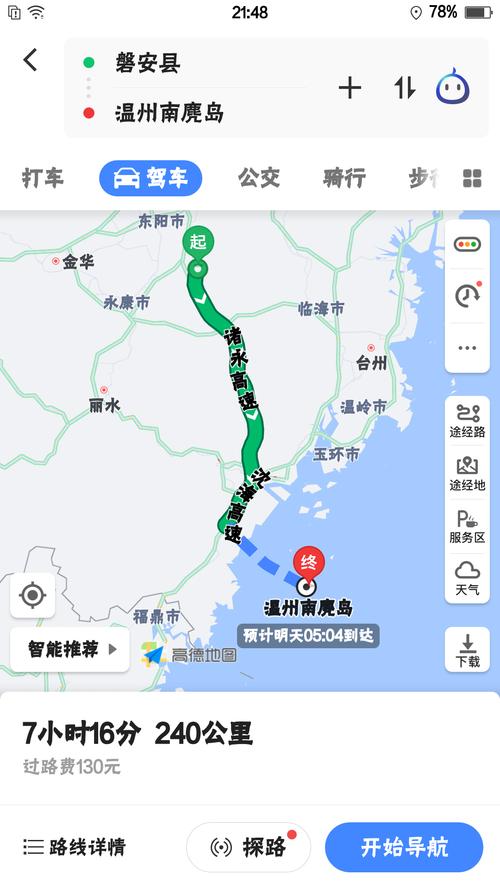 磐安县距离温州南麂岛多少路程?