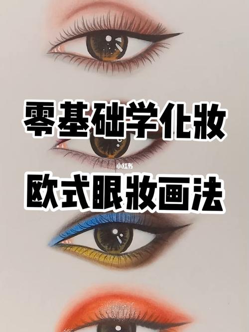 看这里,这四款常用眼影画法,简单易学,快速掌握 #化妆教程分享  #眼影