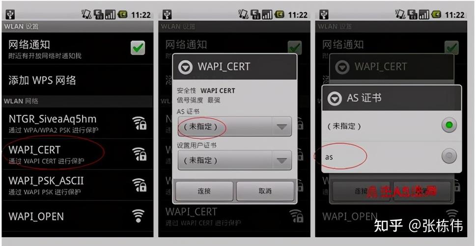 wifi启用wapi是什么意思