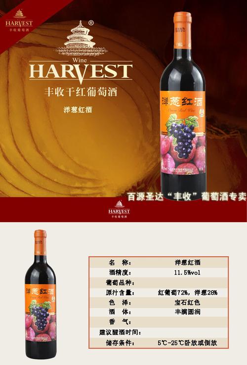 主体 原产国 中国 类型 红葡萄酒 葡萄品种 其他