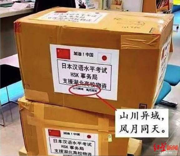 日本npo法人仁心会等机构联合捐给湖北省的医疗救援物资(图据网络)在