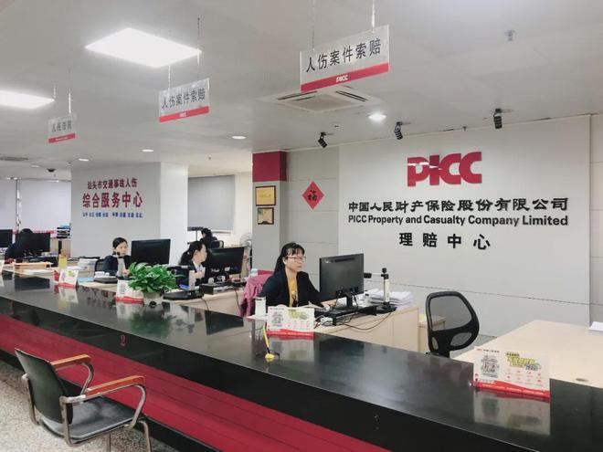 秘书处拜访中国人民财产保险股份有限公司汕头市分公司
