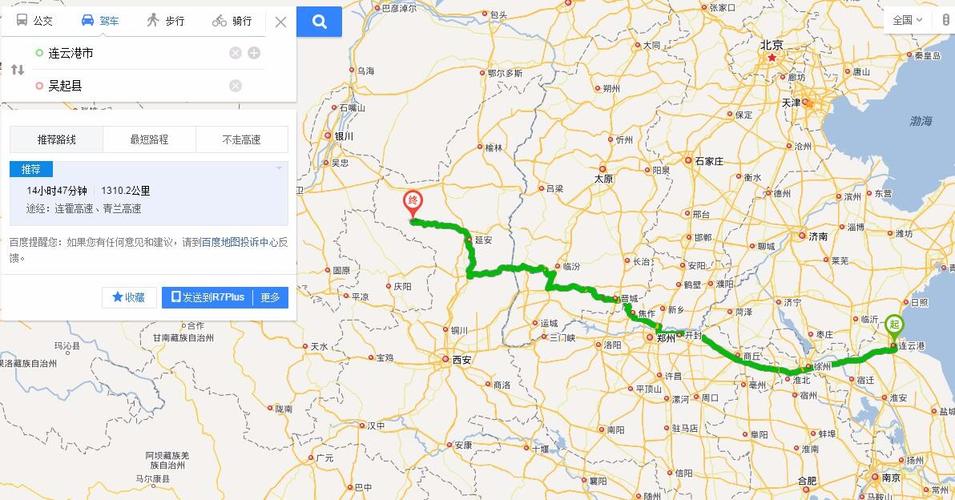 位于陕西省吴起县有几天的路程