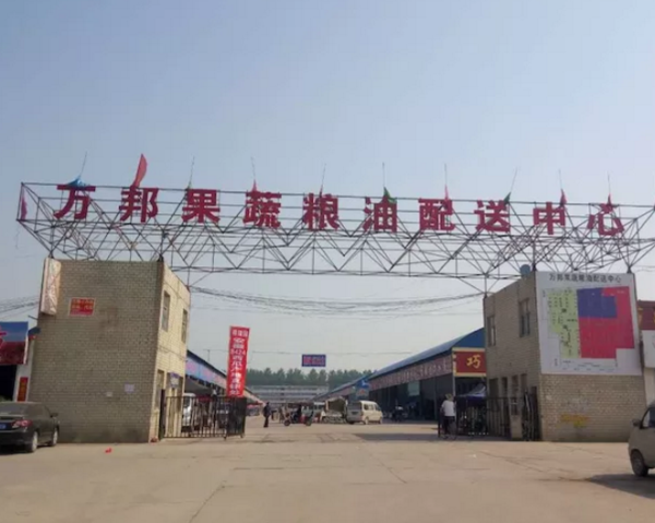 近期,郑州市金水区国基路街道办事处对万邦果蔬粮油配送中心全面展开